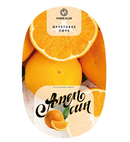 Пюре замороженное Апельсин